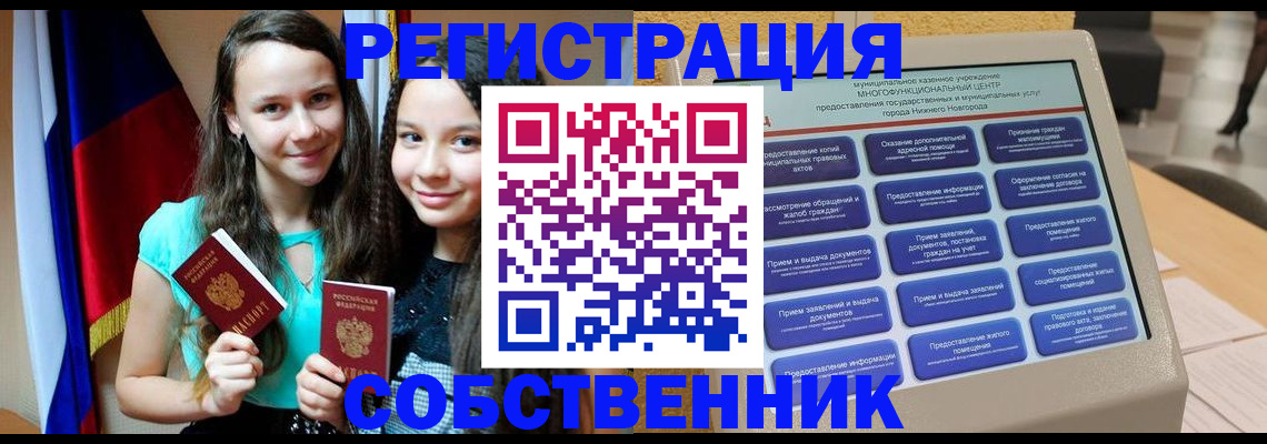 регистрация для дет. сада в Юрьевце